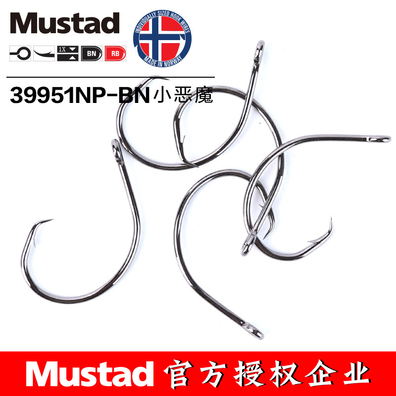 MUSTAD 39951# Fishing Hooks Ci - Fishing Hook Barbless 评论和价格